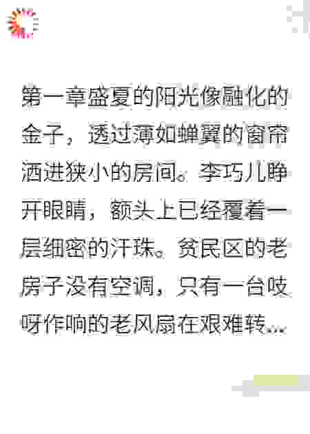 和渣男分手后我成了他姑姑