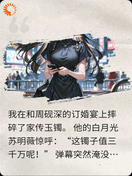 误会弹幕后我跑路了