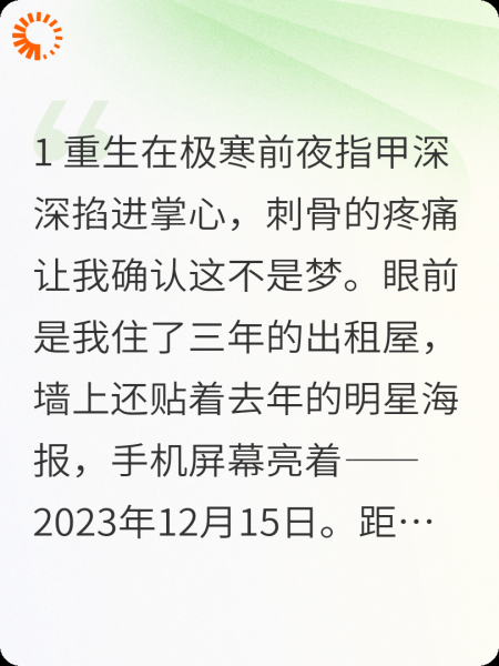 冰封之城:女孩的末日生存