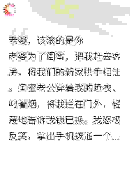 水管坏了，老婆闺蜜带他老公住进我家