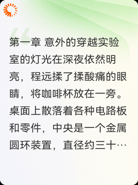 时空的回响（爱的钟鸣）