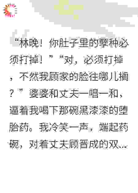 重生八零，闺蜜钻我肚里带我手撕渣男全家！