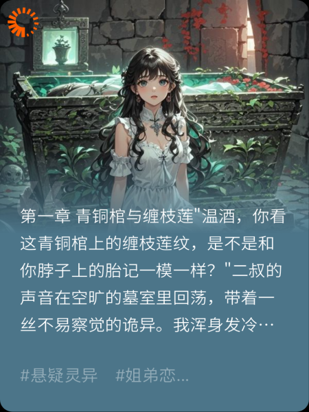 青铜棺与莲花纹