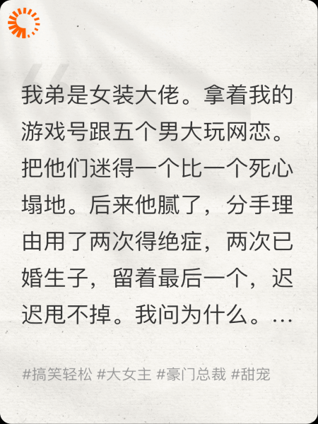 我弟是女装大佬