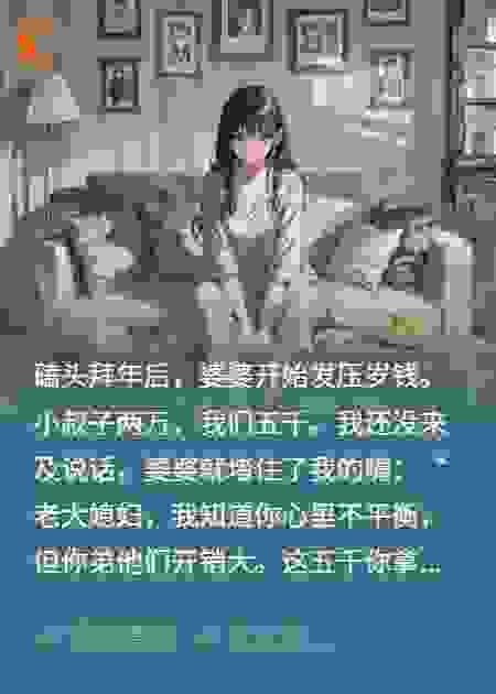 群里那条@婆婆的机票截图，彻底撕开了家的遮羞布
