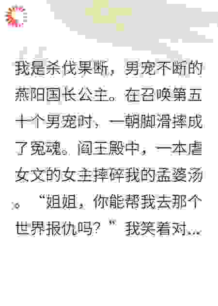 穿进虐女文中虐男主