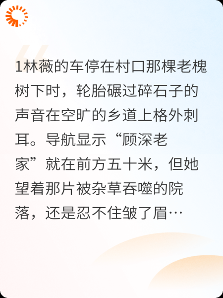 我死后妻子要我为她的白月光顶罪