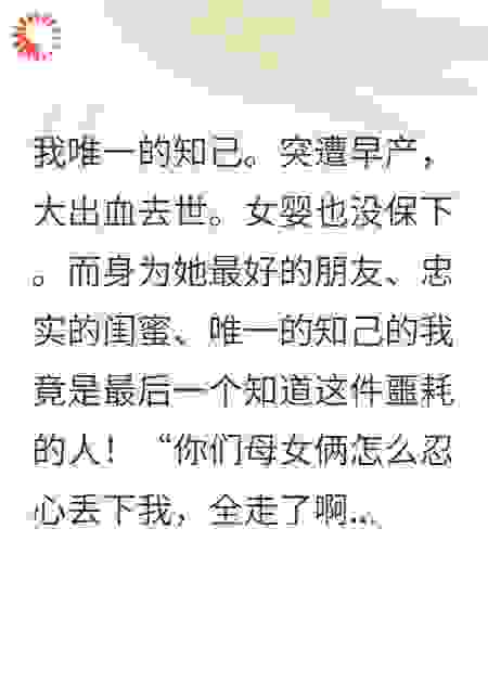 她留下了一个孩子