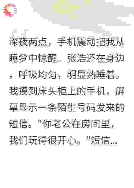 发现老公出轨，我直播了全过程