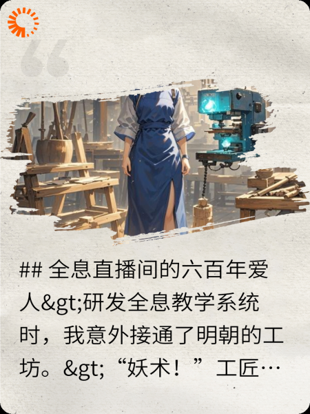 时空穿越的救赎与重生