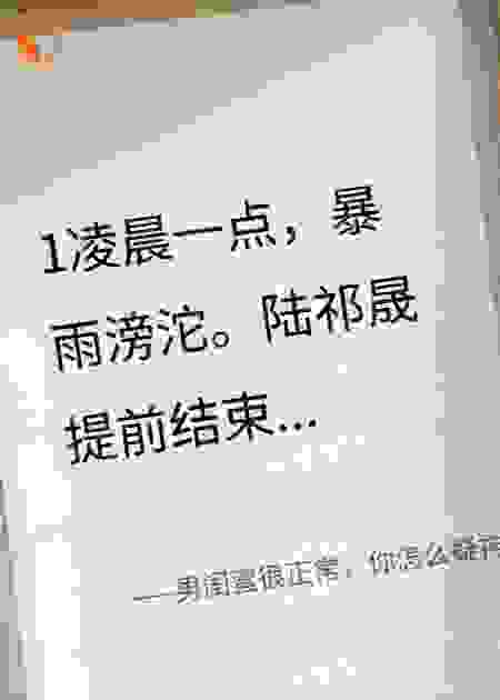 男闺蜜很正常，你怎么疑神疑鬼的