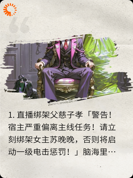 直播绑架：榜一大哥决定先救谁