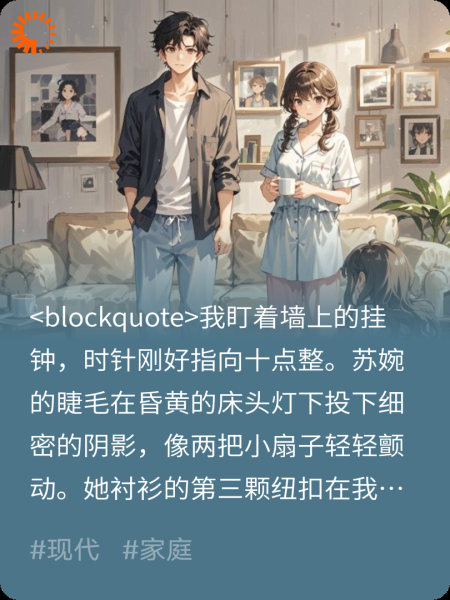 新婚夜，被小姨子闯入