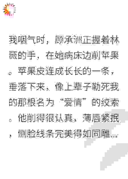 重生后，我绝对不再当舔狗了