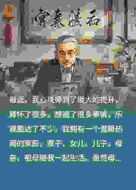 一朝悟道：舍与得