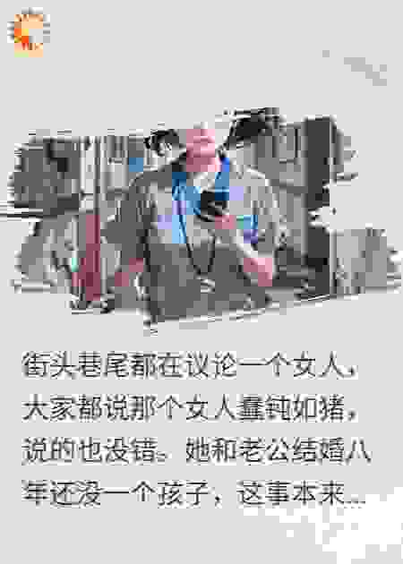 拼命打工赚钱，回家撞见婆婆伺候我老公的小三坐月子！