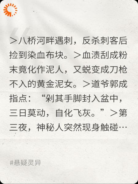 附身，灰尘也能附身。