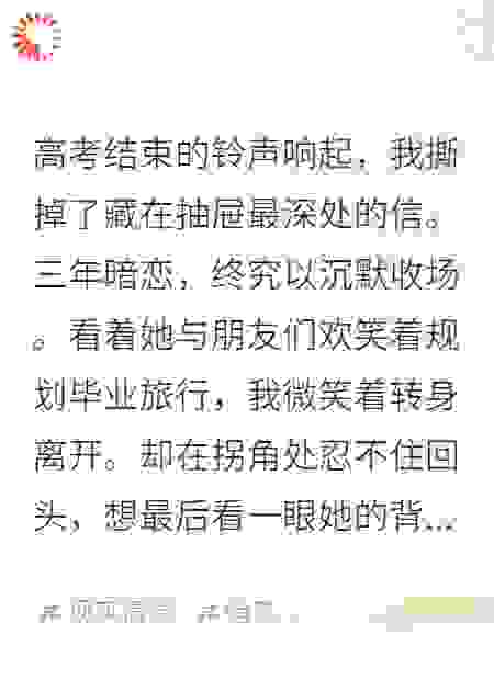 青春啊！我们都是胆小鬼！