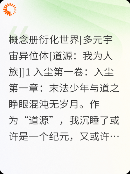道源：我为人族