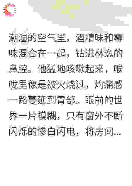 重生：拯救青梅竹马