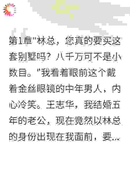 老公瞒着我结婚五年还生了娃