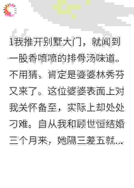 恶婆婆为钱设计杀儿媳