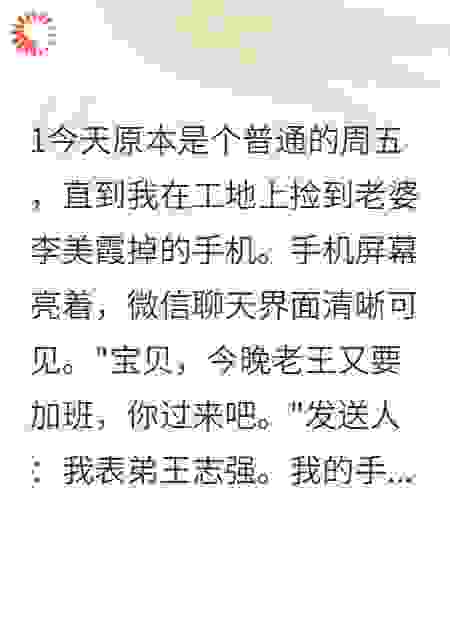 老婆和我表弟生了三个孩子