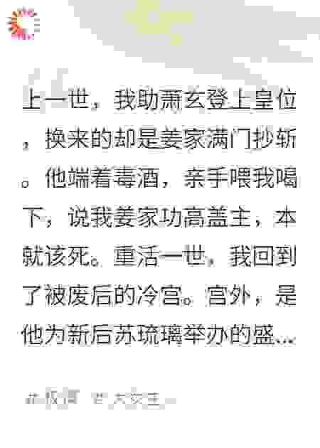 他将我满门抄斩那天，我看见他龙袍底下绣着别人的名字