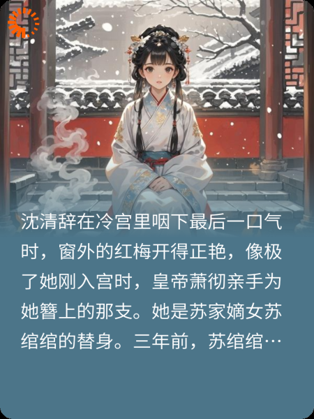 替身重生后不装了