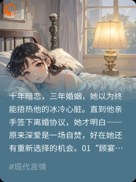 渣夫白月光出狱了，竹马捧我入怀