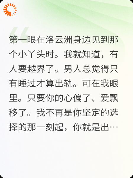 洛总，我们离婚吧