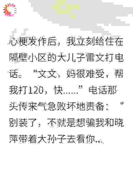 一碗水端平后，儿子儿媳悔疯了
