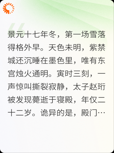 雪覆宫阙：琉璃锁