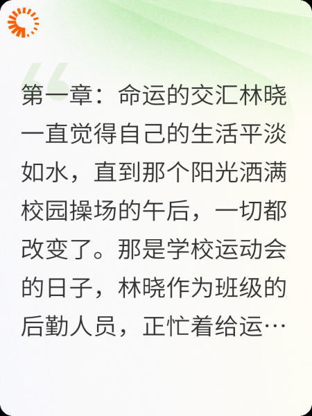 因为你……