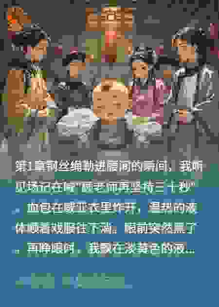 甄嬛：胎穿弘晖当皇帝