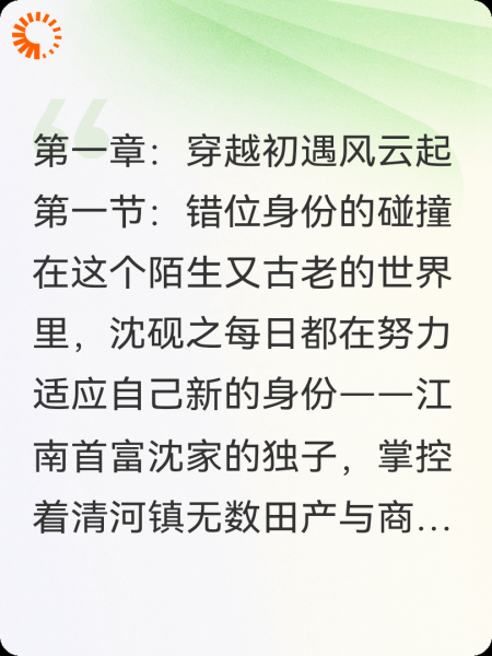 虐心穿越古代江南的爱与权力博弈