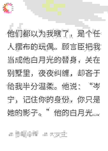 眼角膜移植手术当天，警察冲进病房带走了我的总裁老公