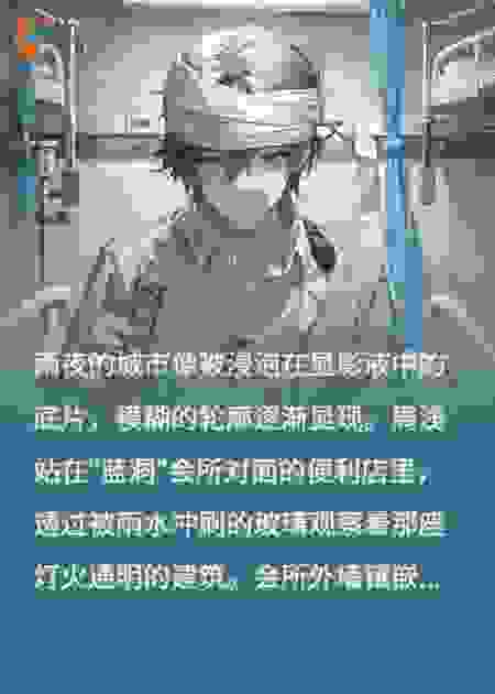 深蓝之下
