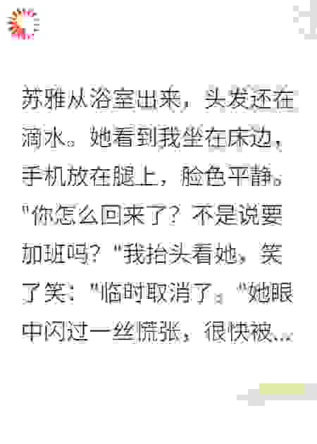 老婆出轨，我主动成全他们
