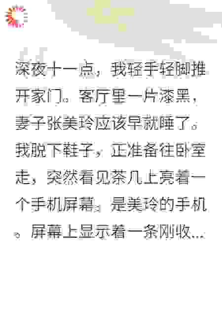 妻子的老板深夜发想你了