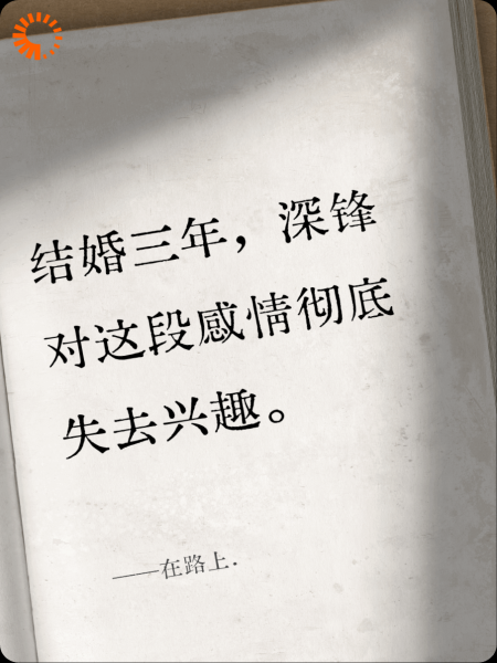 在路上.