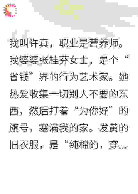婆婆的过期面包，我拿去喂了鱼
