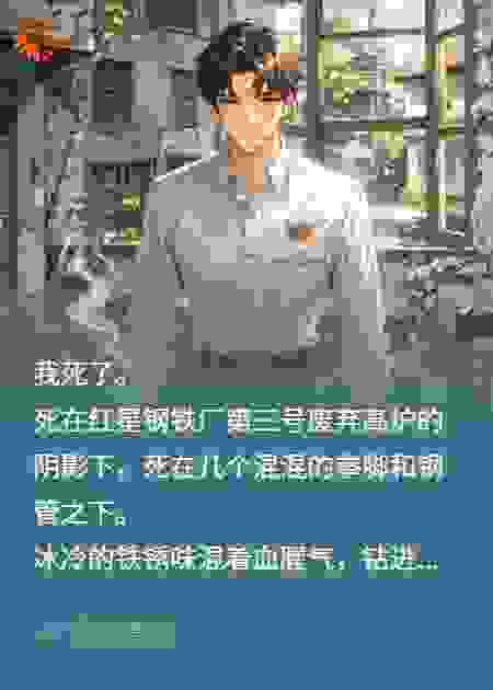 旺妻命诅咒：我死后重生，亲手送绿茶未婚妻下地狱！
