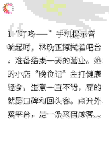 仅退款后她网暴我，我让她身败名裂