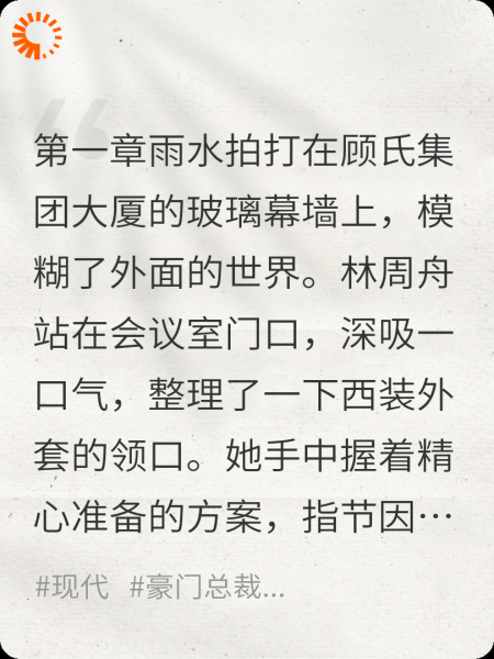 顾总，再不追太太真跑了