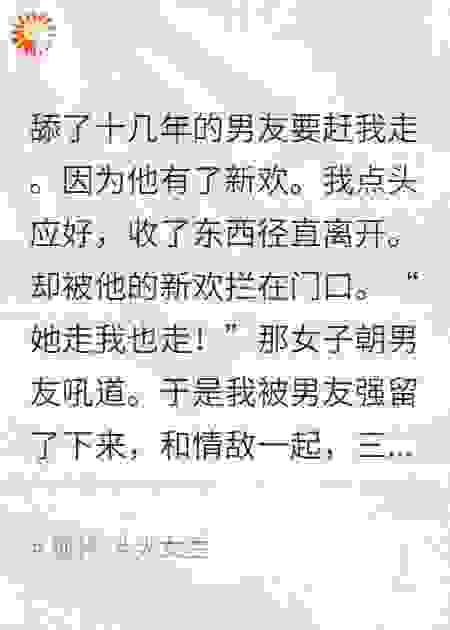新欢赎旧爱
