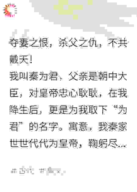 臣子恨