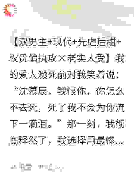 放手后，鬼夫他哭着想复活