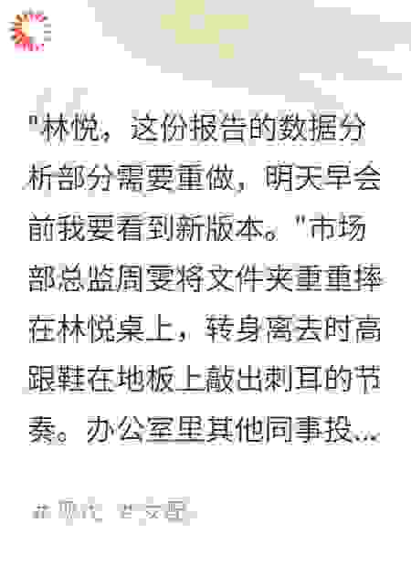 办公室里的爱情战争