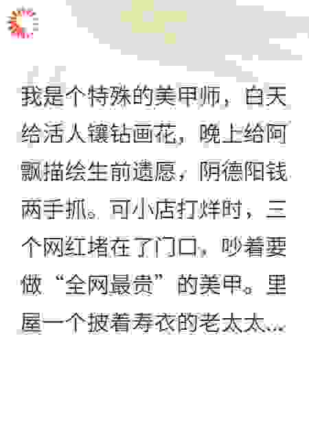 网红砸我阴阳美甲铺后跪地求饶